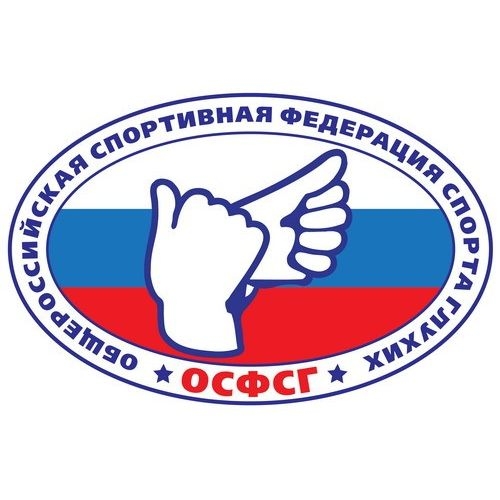 Чемпионат и первенство России по спортивному ориентированию. Спорт глухих.