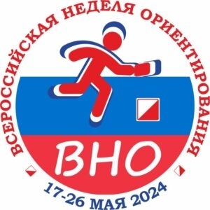 ВСЕРОССИЙСКАЯ НЕДЕЛЯ ОРИЕНТИРОВАНИЯ. ИТОГИ.